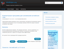 Tablet Screenshot of infohelper.org
